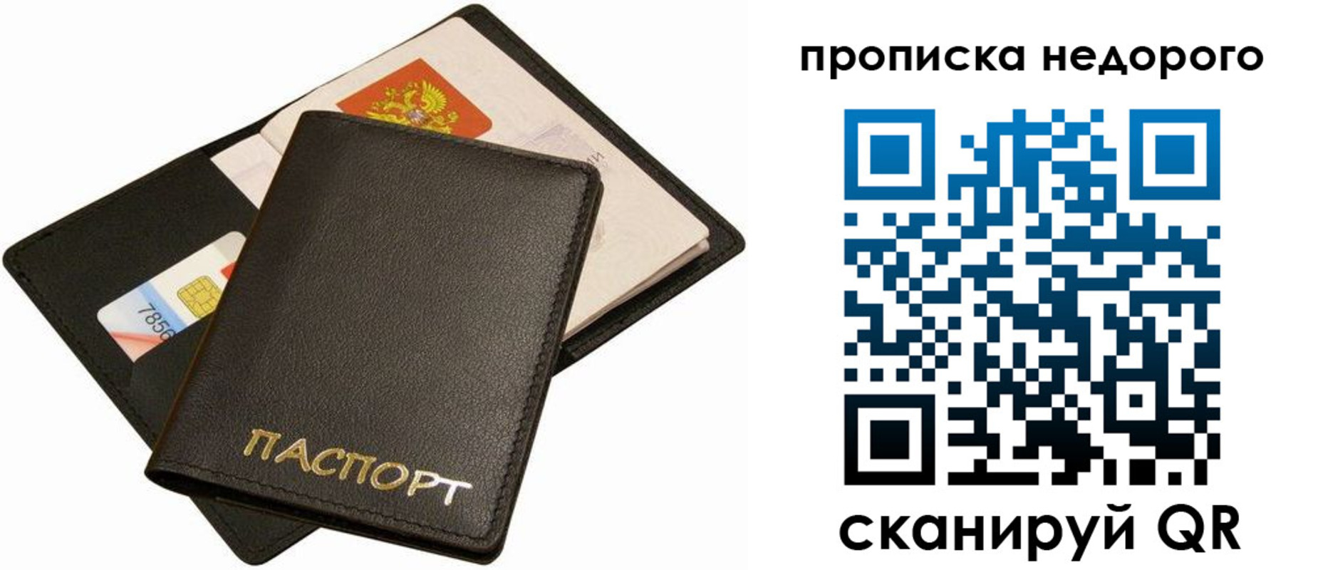 временная регистрация поиск в Магадане