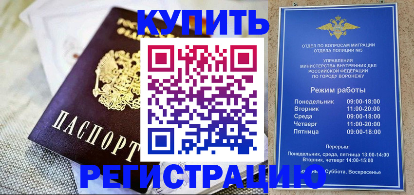 временная регистрация 2025 в Магадане