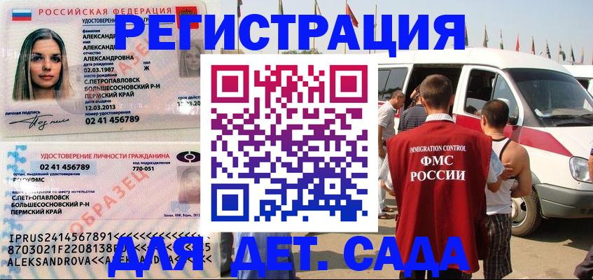 временная регистрация собственник в Магадане